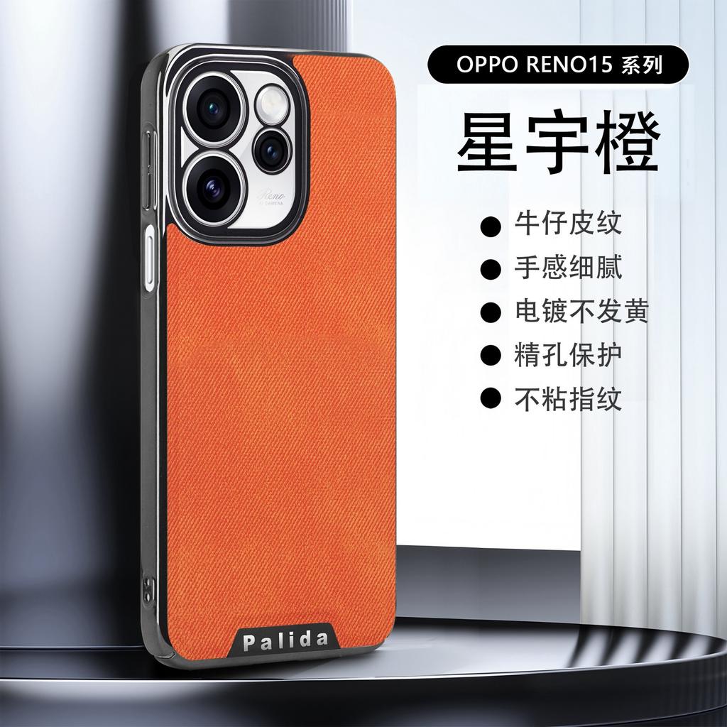 Применимо к чехлу для мобильного телефона opporeno11 reno11pro продвинутое ощущение нишевый reno11 высококачественный защитный чехол с кожаным рисунком