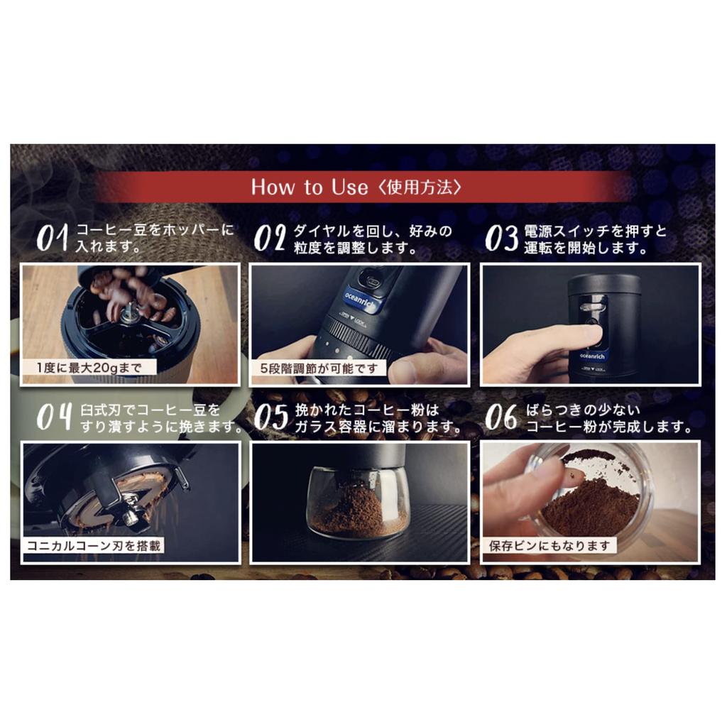 Автоматическая кофемолка Ocean Rich G1R, портативная электрическая мельница с 5 уровнями регулировки, беспроводной тип UQ-ORG1BKR