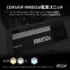 Блок питания для ПК CORSAIR RM850e Модель 2025 PCIe 80 PLUS Gold ATX Полностью модульный, 850 Вт, Совместимый с 5.1, Сертифицированный, Сертифицированный 3.1, Модульный, 12V-2x6