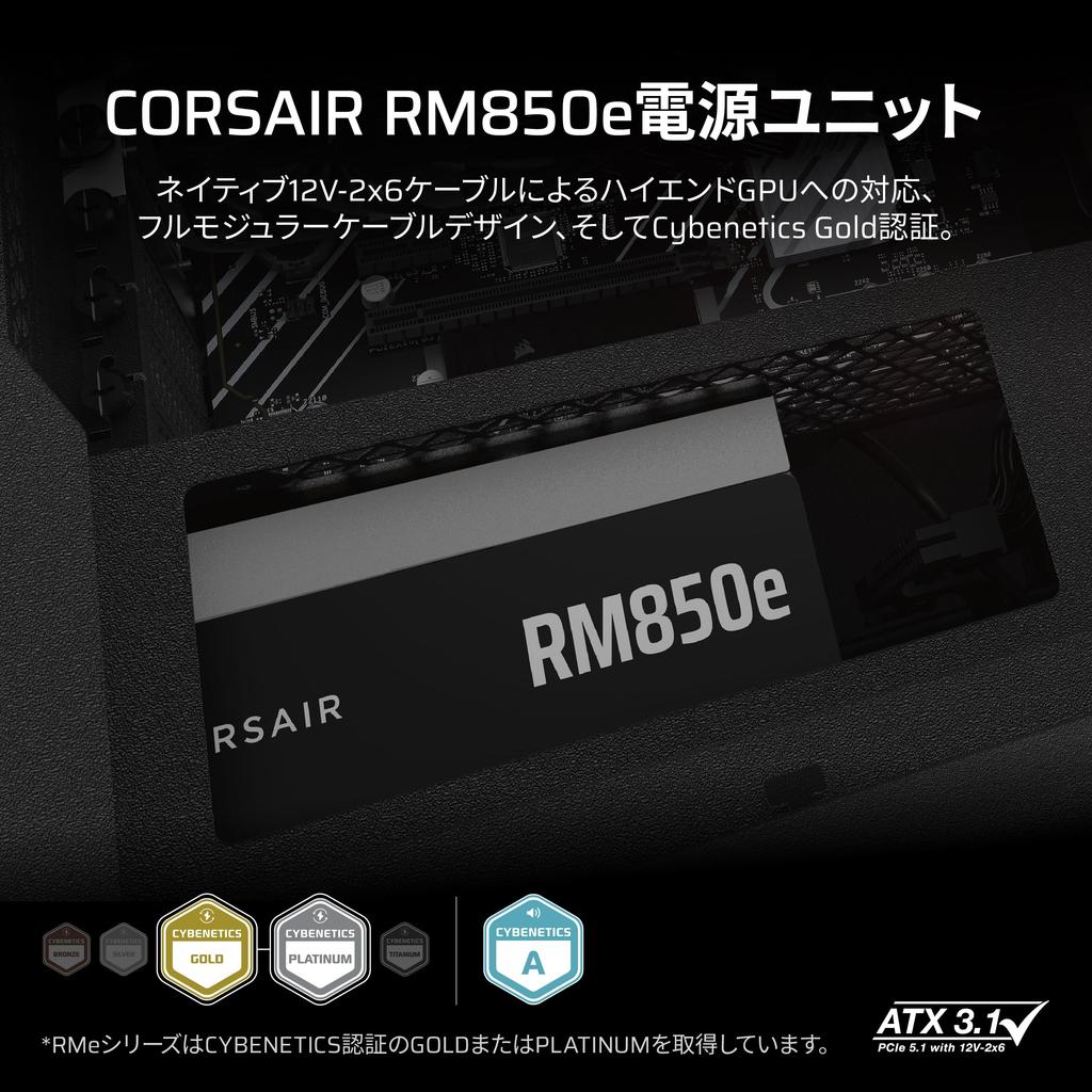 Блок питания для ПК CORSAIR RM850e Модель 2025 PCIe 80 PLUS Gold ATX Полностью модульный, 850 Вт, Совместимый с 5.1, Сертифицированный, Сертифицированный 3.1, Модульный, 12V-2x6