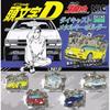 Initial D 30-летний юбилей Металлическая брелок-брелок полный набор 5 Капсульная игрушка