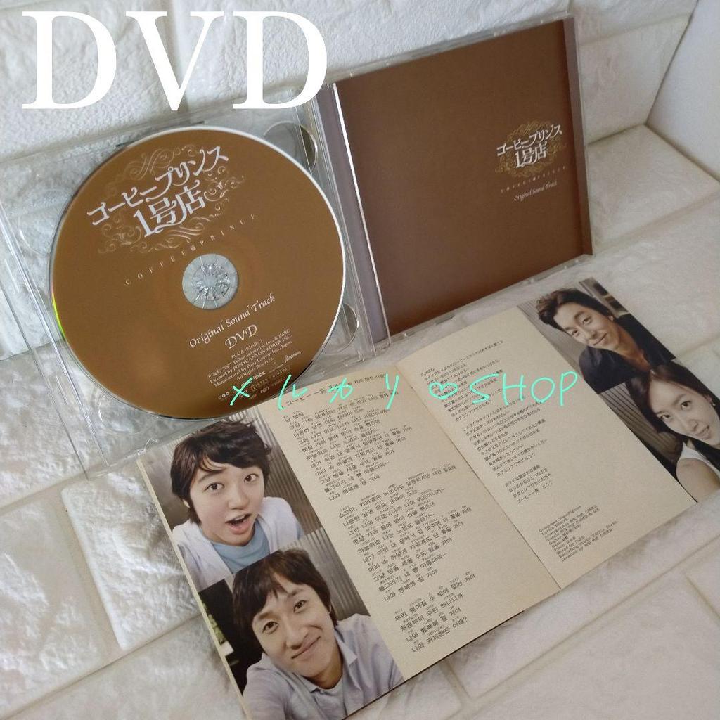 [ИСПОЛЬЗОВАННЫЙ] Кофейный принц 1-й магазин ost CD DVD Саундтрек Гонг Ю Корейская драма Корейская волна