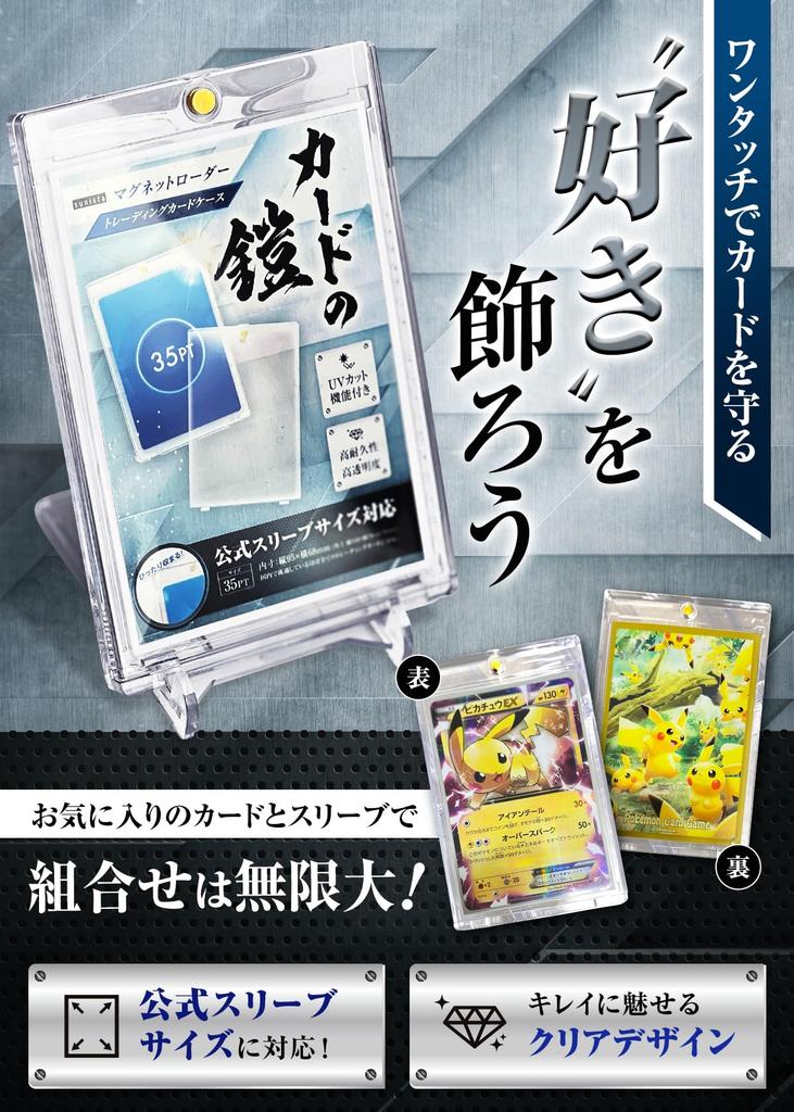 Sunista Card Armor Magnet Loader 35pt Sleeve Совместимость с защитой от ультрафиолета Pokemon Cards One Piece MTG Совместимость с чехлом для карт [Официальный размер] [Loader