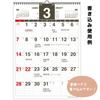 Active Corporation 2027 Wall Calendar Planner B3 Size Sunday Start Monthly Schedule Organizer 27ACL-32 Made in Japan
