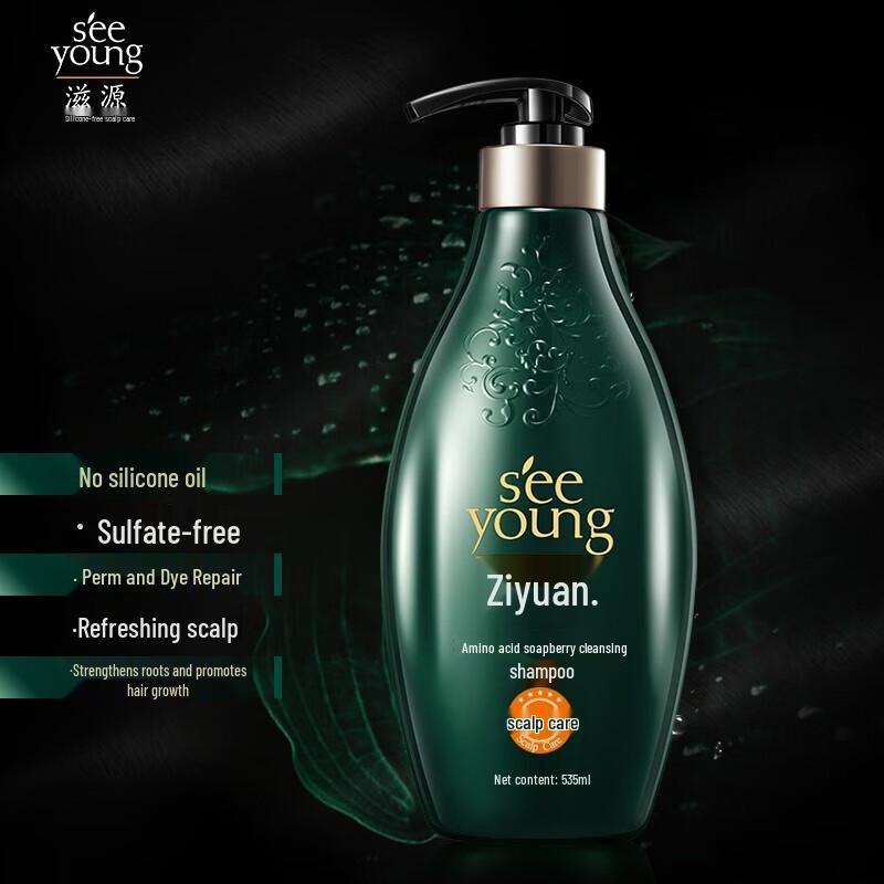 Ziyuan Amino Acid Softening & Repair Shampoo