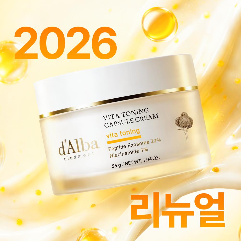 Крем-капсулы Dalba Vita с ниацинамидом 5% 55 г