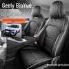 Всесезонные чехлы на сиденья с полным покрытием для Geely Binyue 2025 года - 24 Модельные автомобильные подушки