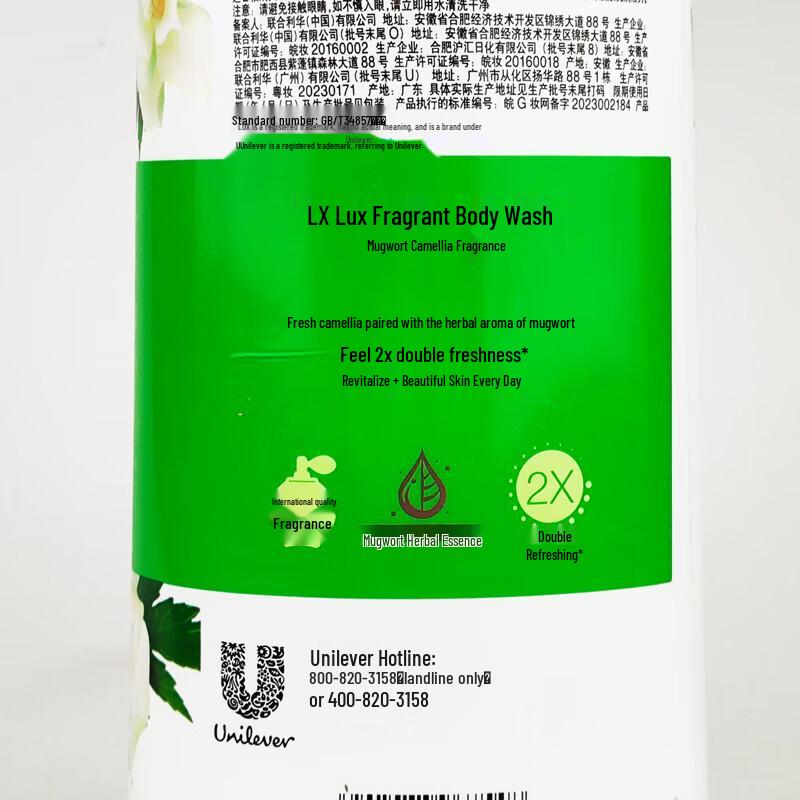 Lux Moisturizing Shower Gel & Shampoo Set