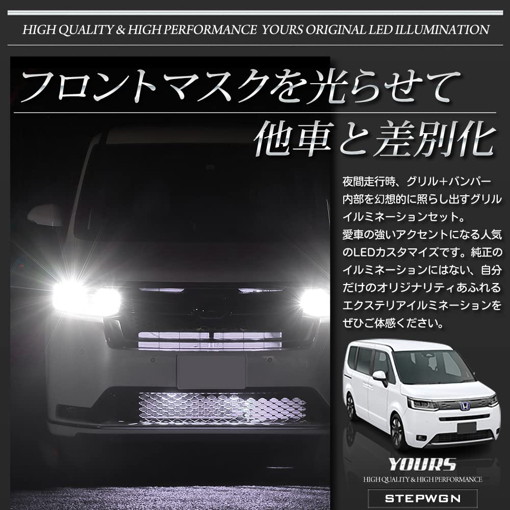 YOURS Step WGN Spada Premium Line Exclusive Grille and Bumper LED Illumination STEP WGN Custom Parts Accessories Dress Up Honda M [Blue] Y411-056 [5]