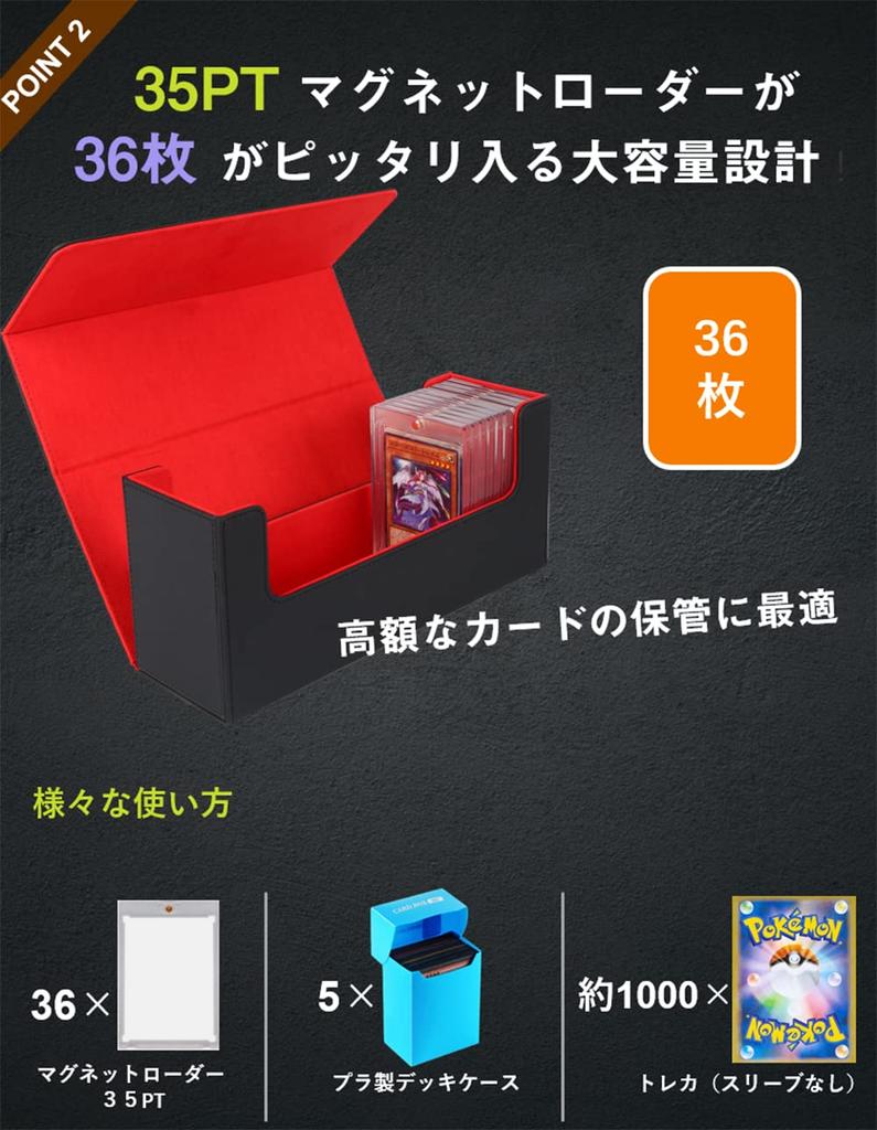 Магнитный загрузчик, коробка для загрузчика карт, чехол для загрузчика карт, 36 предметов, чехол для хранения карт, чехол для коллекционных карт из искусственной кожи, черный (Красный салон)
