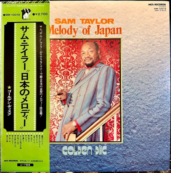 Виниловая пластинка SAM TAYLOR Melody Of Japan Golden Disc VIM10019 MCA 1976 Япония Obi Джаз Б/у