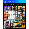 Grand Theft Auto V: Премиум-издание [Рейтинг CERO «Z»] — PS4