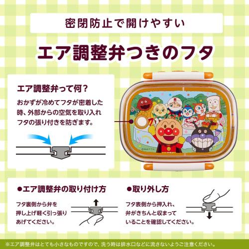 LEC Anpanman Antibacterial Locking Lunch Box, 280mL (Yellow), with Air Adjustment Valve, Made In Japan, Microwave and Dishwasher Safe, with Dividers