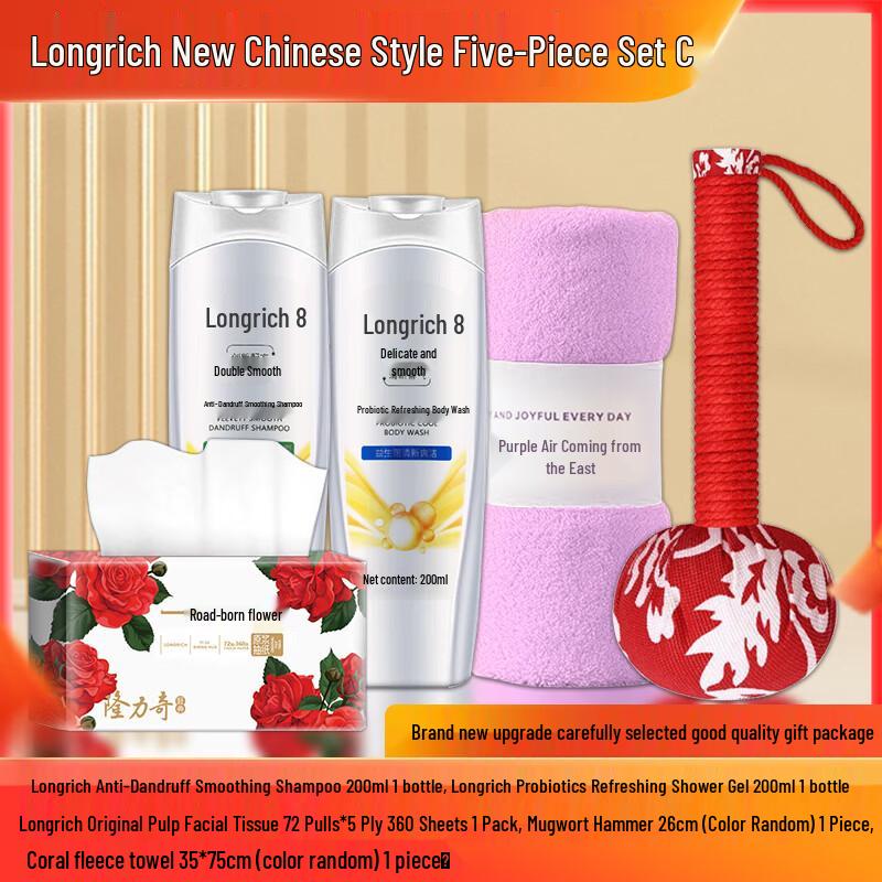 Новый Национальный Прилив Пятипредметный Подарочный Набор Longliqi