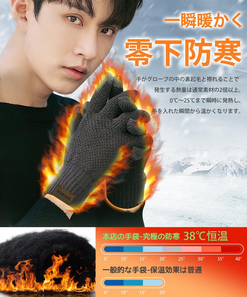 Andeor Knit Outdoor Gloves Cold and Extremely Knit Sports Highly Solid Perfect for Outdoor and Work Men's [Instant Warmth, Sub-zero Protection,