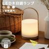 OHM Table Lamp Nordic Style Japanese Stylish LED Wood Grain USB Rechargeable Dimming Warm Light Desk Stand Interior TT-Y102K 06-5083