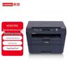 Многофункциональный принтер Lenovo M3070D, А4, дуплекс, монохромный, лазерный, с китайской вилкой (адаптер в комплекте)