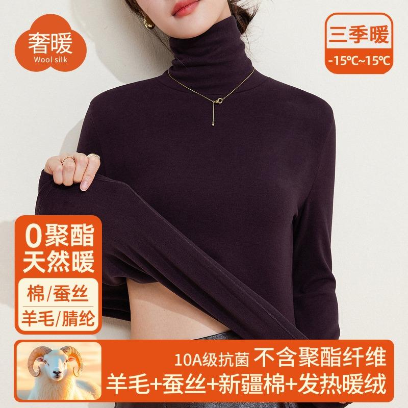 Silk Warm Fleece Turtleneck Autumn Clothes Women's Top Wool Warm Inner with Thickened Fleece Heating Pile Collar Bottoming Shirt Winter