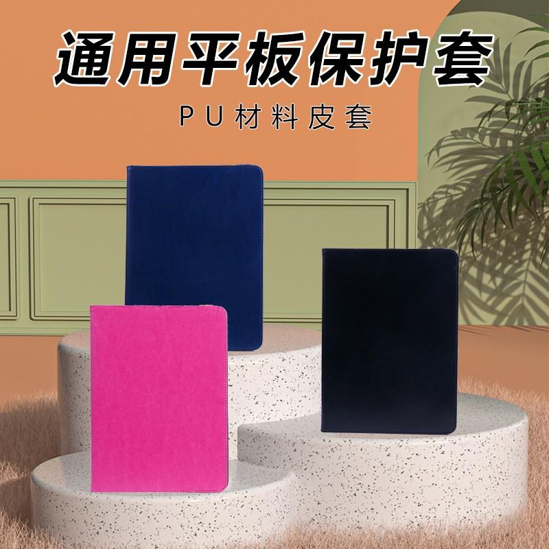Universal PU Leather Flip Tablet Case 10 Inch IPad Shockproof Protective Cover