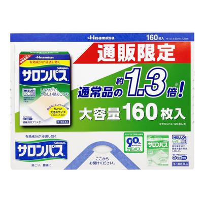 [Лекарство ОТС третьего класса] Салонпас 160 листов