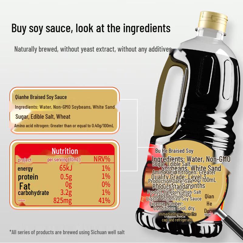 Qianhe Zero Additive Premium Braised Soy Sauce, 1.28L x 3 Bottles
