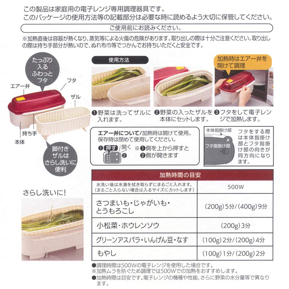 Skater Производитель овощей, приготовленных на пару в микроволновой печи, Basic Сделано в Японии UDV1 1,6 л