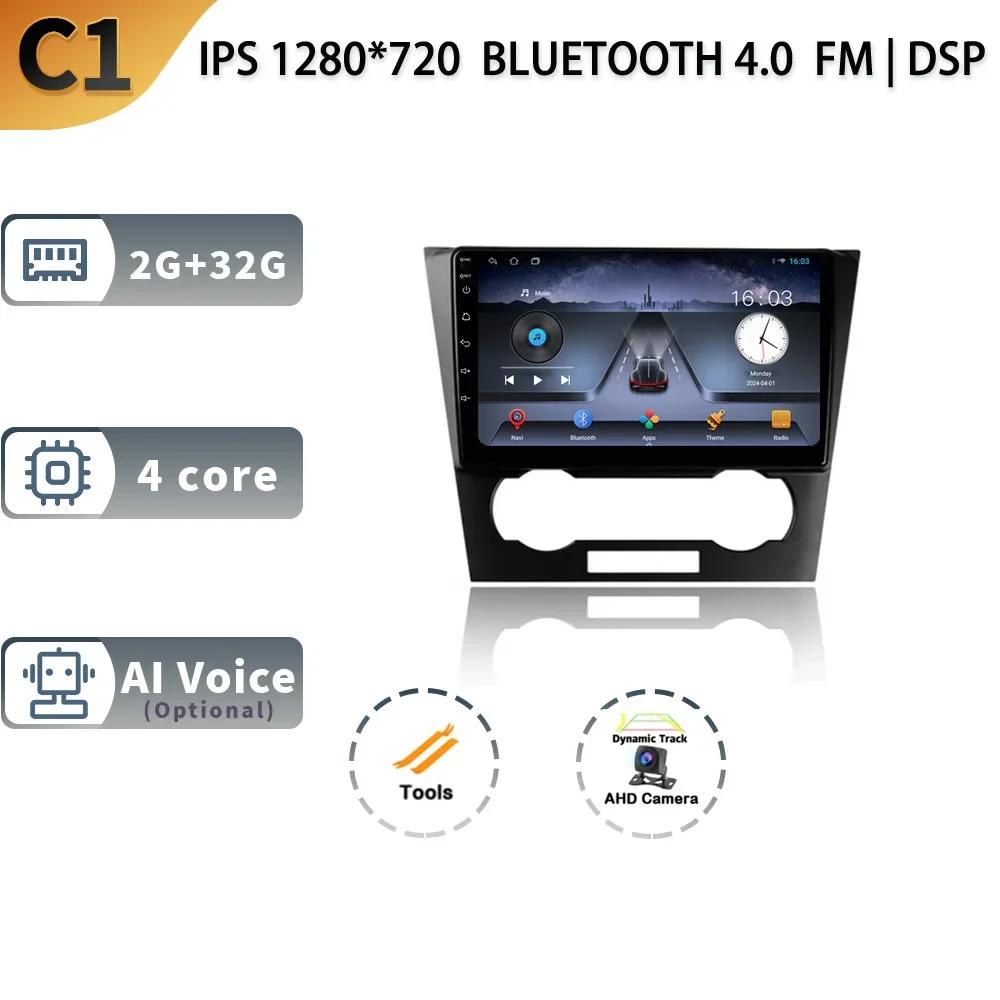 Android13 Автомобильное радио для Chevrolet Epica 1 2006 - 2012 Мультимедийный видеоплеер Беспроводной CarPlay Auto 4G WIFI GPS 360 Камера DVR