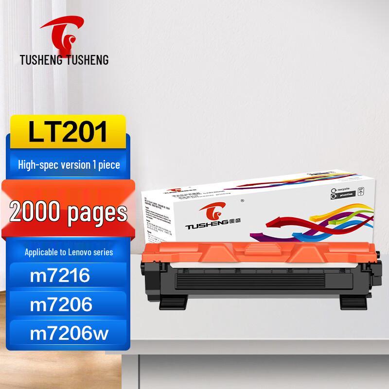 Compatible LT201 Toner Cartridge for Lenovo M7216