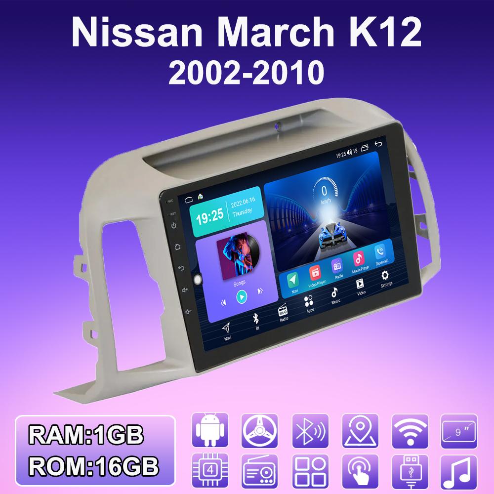 2 DIN Android Carplay автомобильное радио для Nissan March K12 2002-2010 мультимедийный проигрыватель головное устройство стерео GPS навигация BT WIFI 2+32 ГБ