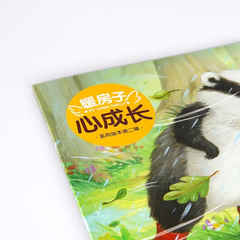 Теплый Дом Сердце Рост Серия Картинных Книг Том. 2