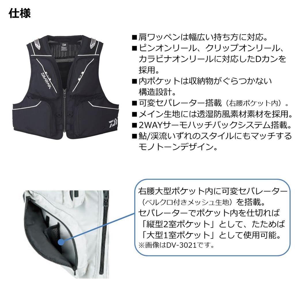 Daiwa Ayu Vest Red L DV-3023