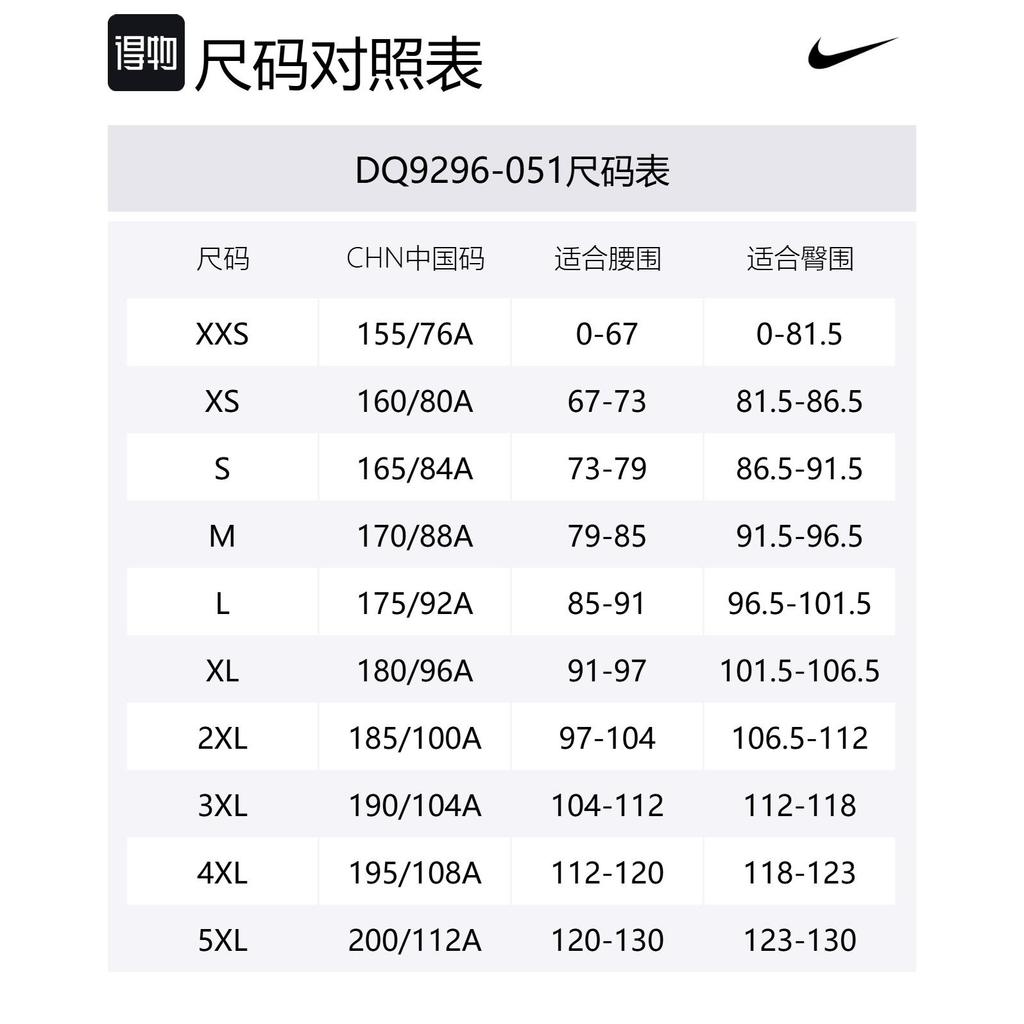 Nike Базовая спортивная футболка мужская Белая DQ9296-051