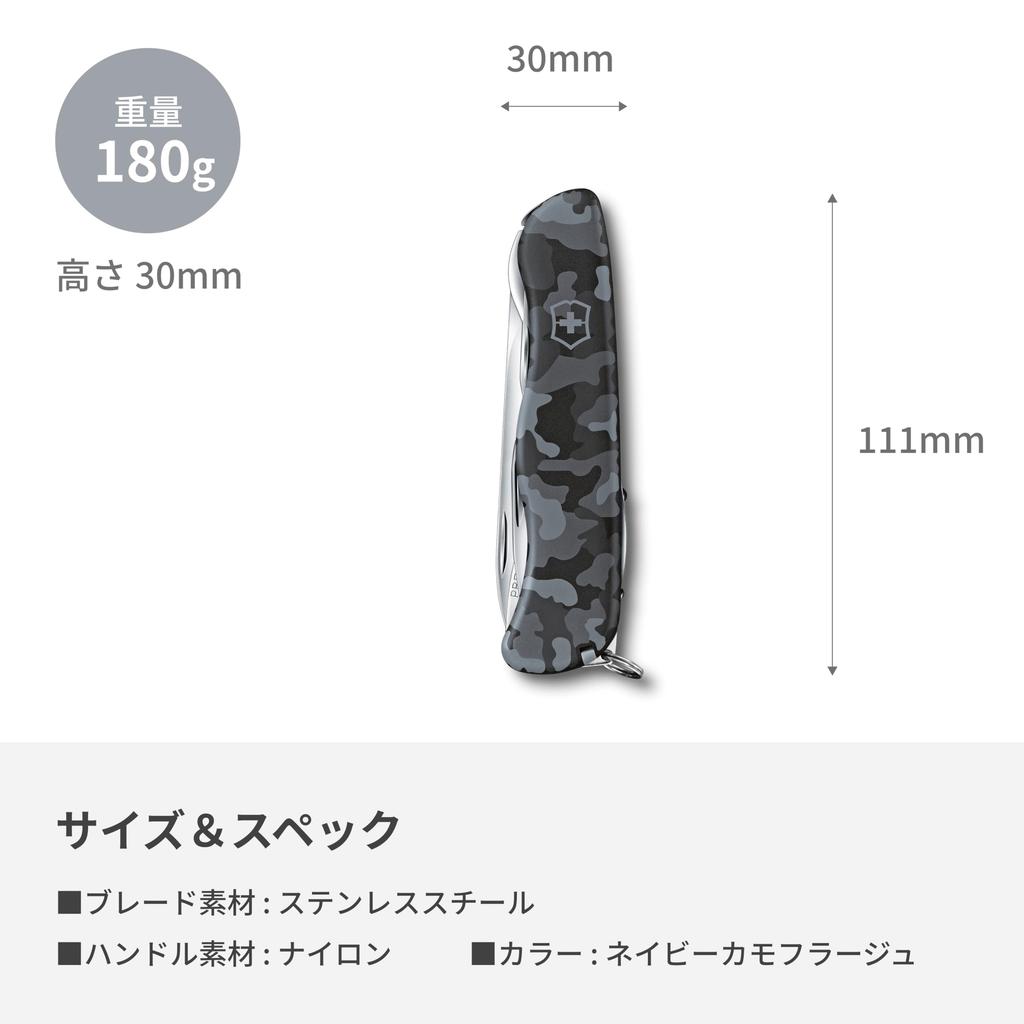 VICTORINOX Skipper Knife with Shackle and Marlin Spike An essential for Lanyard, Key, - Swiss-made multi-tool navigation.