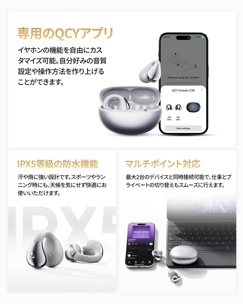 Беспроводные наушники QCY Crossky C30S с ушным креплением и LDAC Bluetooth с низкой задержкой До 40 часов быстрой пространственной IPX5 Сертификация технических стандартов приложения