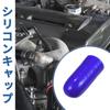 X AUTOHAUX 1 шт. Длина 30 мм Внутренний диаметр 12 мм/0,47" Синий Автомобильный Силиконовый Резиновый Шланг Конец
