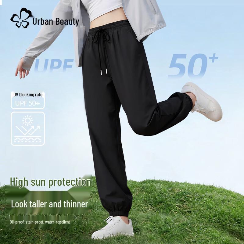 Женские брюки Urban Beauty из ледяного шелка с широкими штанинами для защиты от солнца