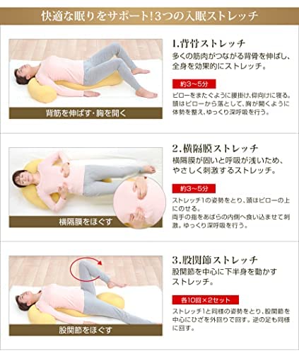 Phiten Подушка для тела Star Peace Therapist