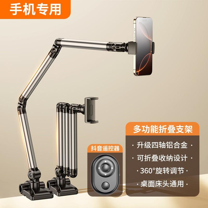 Adjustable Magnetic Phone Tablet Stand Desk Bed Headboard 360 Rotating Foldable Arm Mount Aluminum ABS