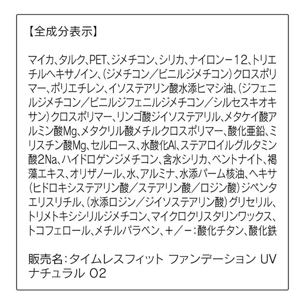 Сменный блок тональной основы ORBIS Timeless Fit Foundation UV с защитой от УФ-излучения, которая не рассыпается 3.Natural 02 SPF30PA+++