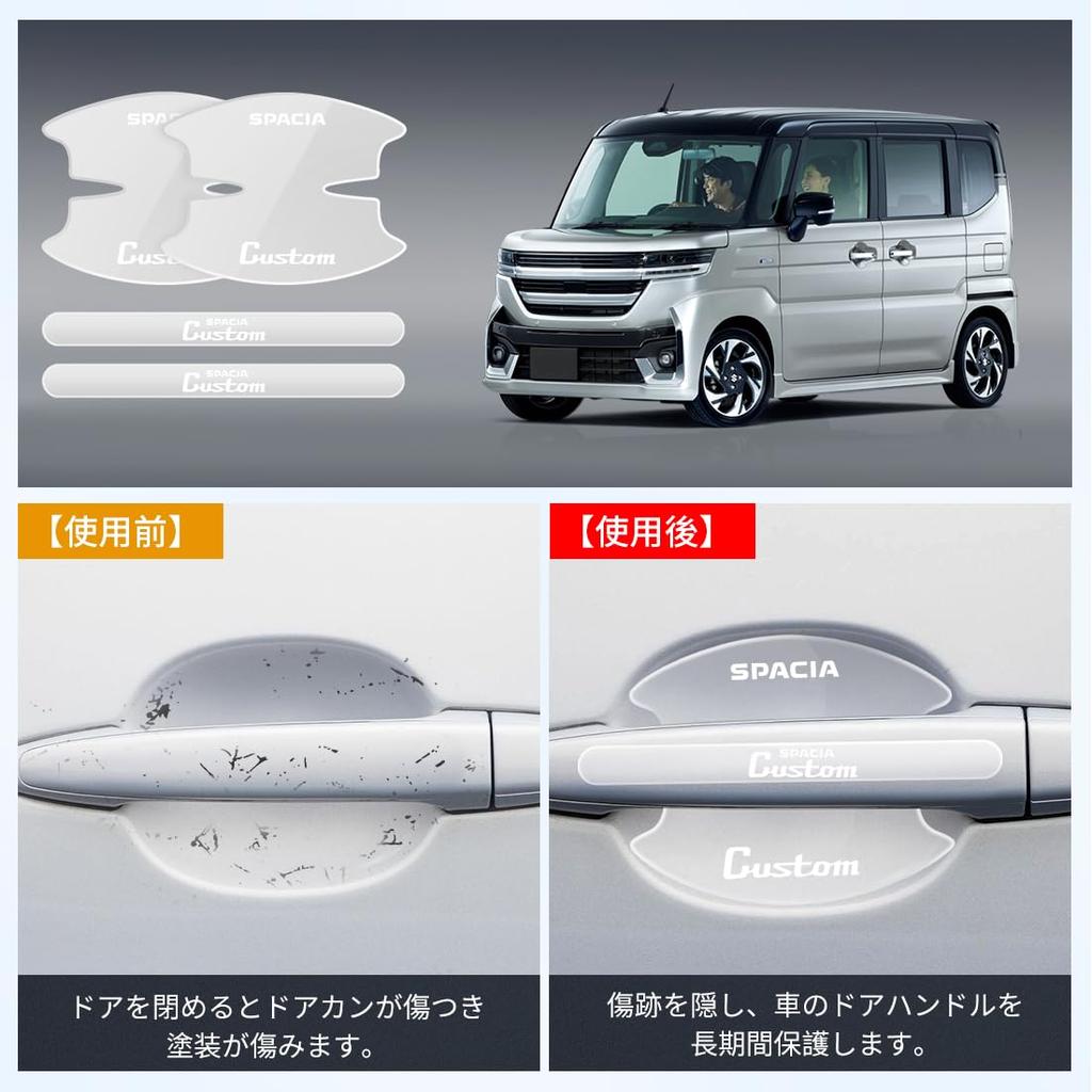 LUTU Latest Door Handle Protector for Suzuki Spacia Custom 2023 and and Comfortable To the Easy and Includes a Custom Logo Compatible with Spacia