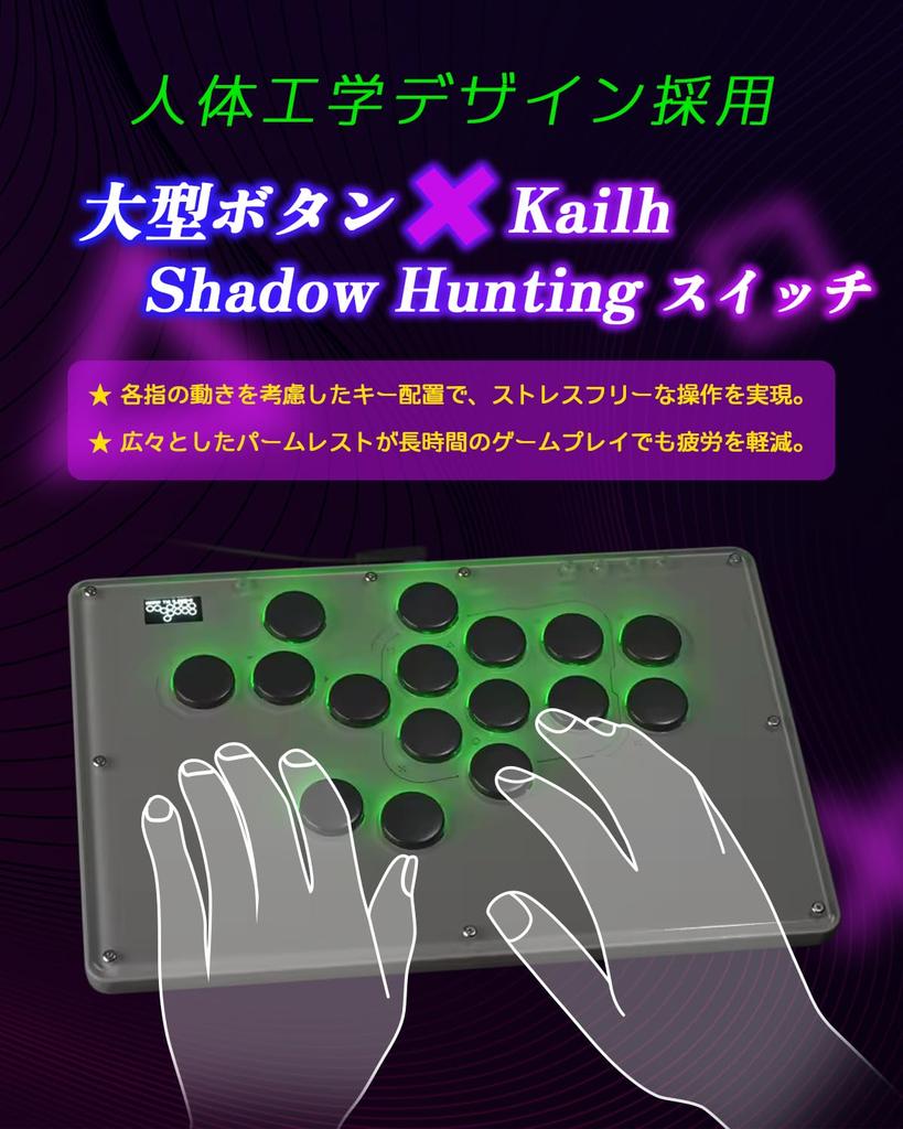 Haute42 Leverless Arcade Controller V16 Black Leverless Arcade Controller Большие кнопки x Kailh Shadow Hunting Switch Толщина Широкая верхняя пластина может быть