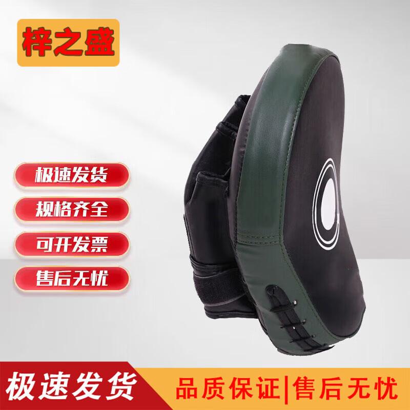 Zizhisheng Martial Arts Training Pads