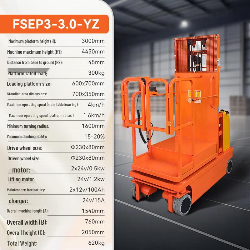 Binghu Mobile Electric Order Picker