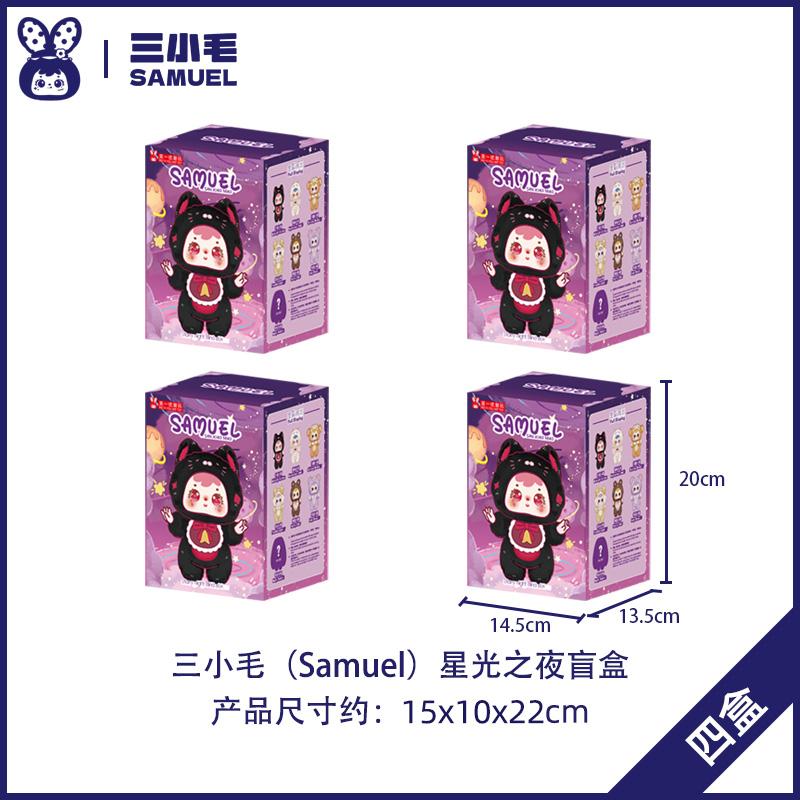 Electric Sounding Walking  Samuel Starlight Night Series Plush Blind Box Learn To Speak Toy Cute Doll Gift For Girls Decompress
