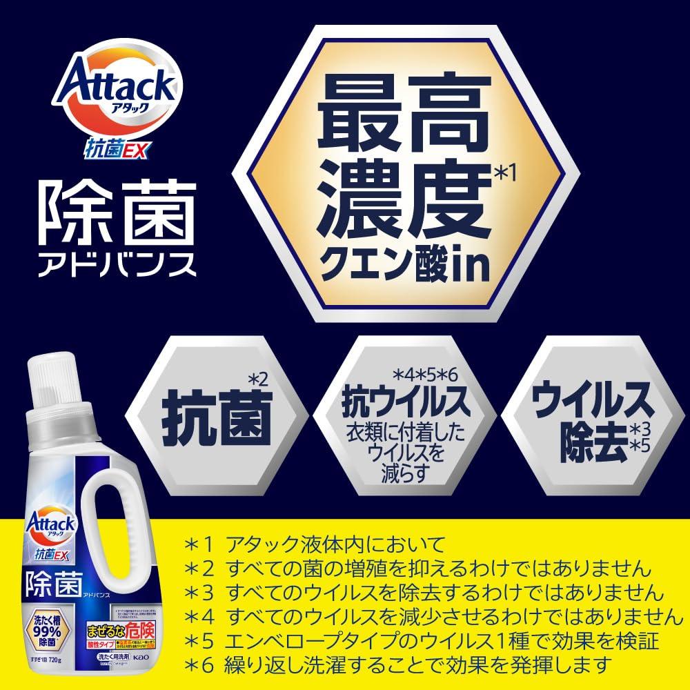 Attack Disinfection Advance Refill 2770 г [продажа в коробках]