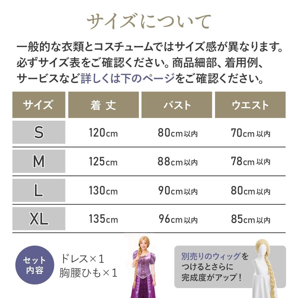 [monoii] Рапунцель Косплей Костюм Принцесса Платье Хеллоуин Костюм Взрослый SML XL c514