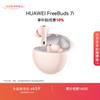 Huawei Беспроводные наушники FreeBuds 7i