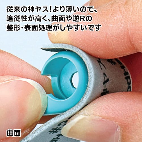 GodHand Kamiyasu! 1mm Thick 6-Piece Set GH-KS1-A6 #240/#320/#400/#600/#800/#1000 (1 Sheet Each)