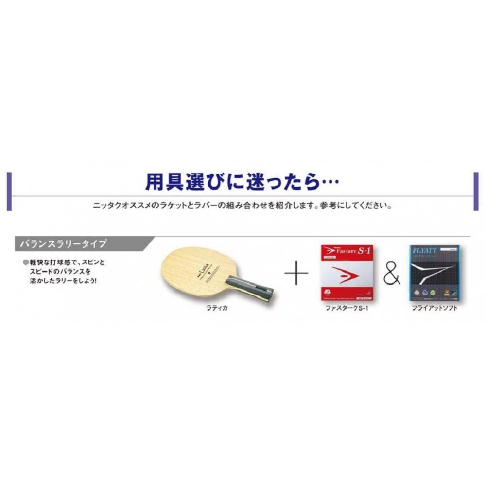 Nittaku Table Tennis Racket Latica Shakehand Attack 5 Pieces Plywood Straight NE-6856