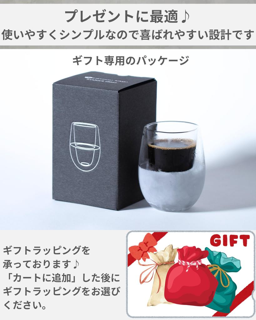 Стеклянный стакан Espresso Tokyo IceQuick, двухстенный, морозостойкий, с охлаждающим гелем, 300 мл (подарочная коробка)